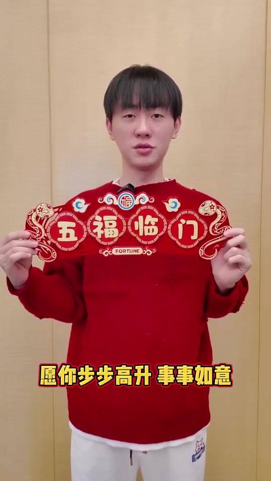 DB视讯官方登录入口Ming送上新春祝福：愿你步步高升，事事如意；只生欢喜，不生愁~