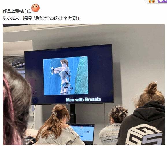 DB官网在线登录入口留学生吐槽北欧游戏设计课LGBT横行！随后遭校方要求道歉😓