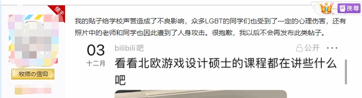 DB官网在线登录入口留学生吐槽北欧游戏设计课LGBT横行！随后遭校方要求道歉😓