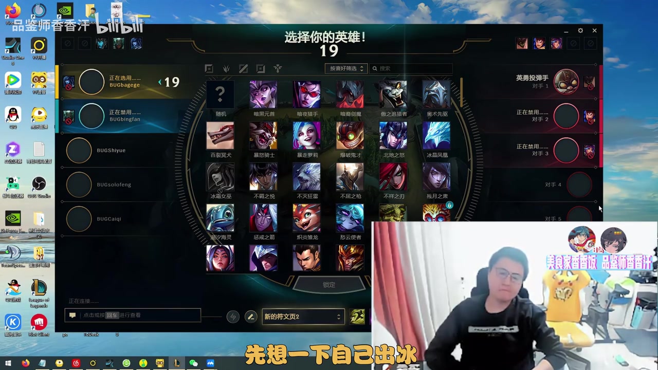 DB真人旗舰霸哥被小超梦抽陀螺抽傻：BP大树选成狗头人被队友狂喷！