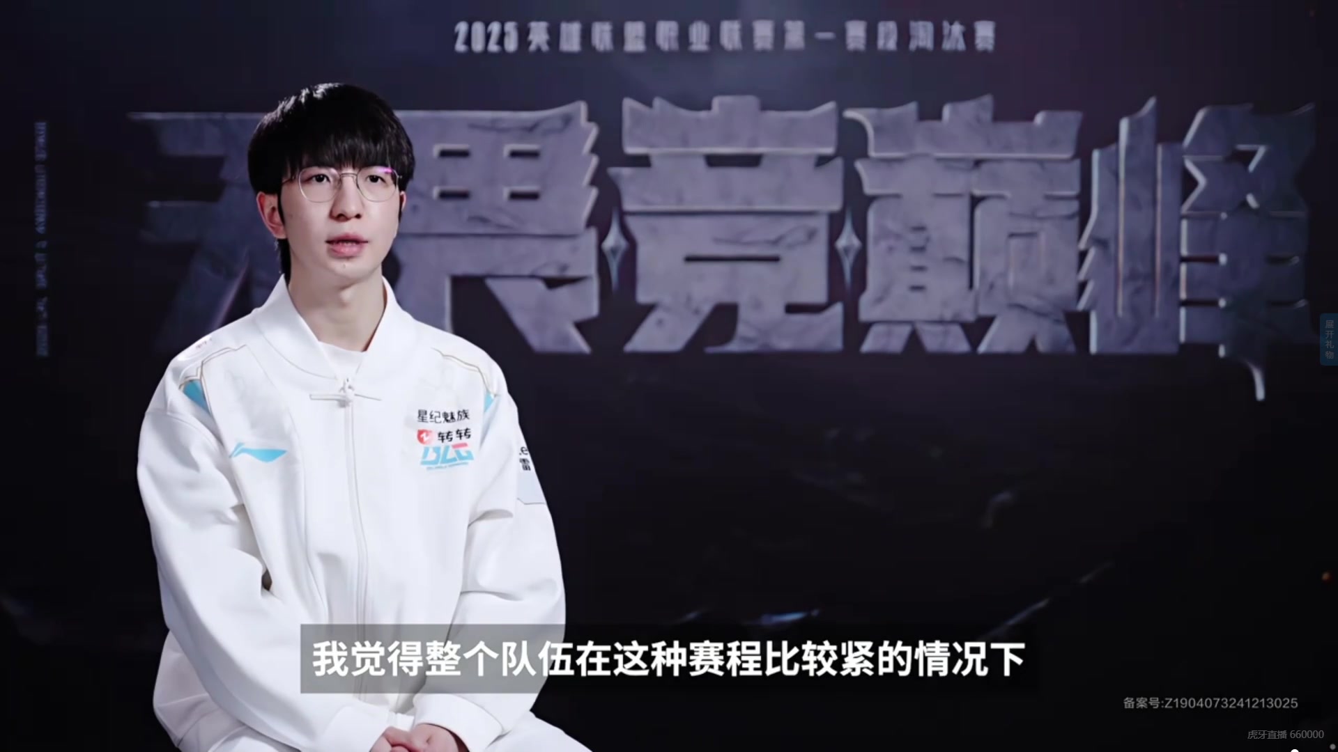 DG视讯官网平台赛前采访JackeyLove：前几次一直输他们 希望这次调整状态复仇