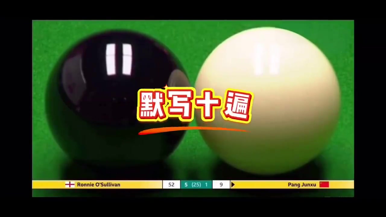 DB官网在线登录入口丁主任！庞俊旭不知道规则被判犯规，丁俊晖世锦赛期间为其讲解