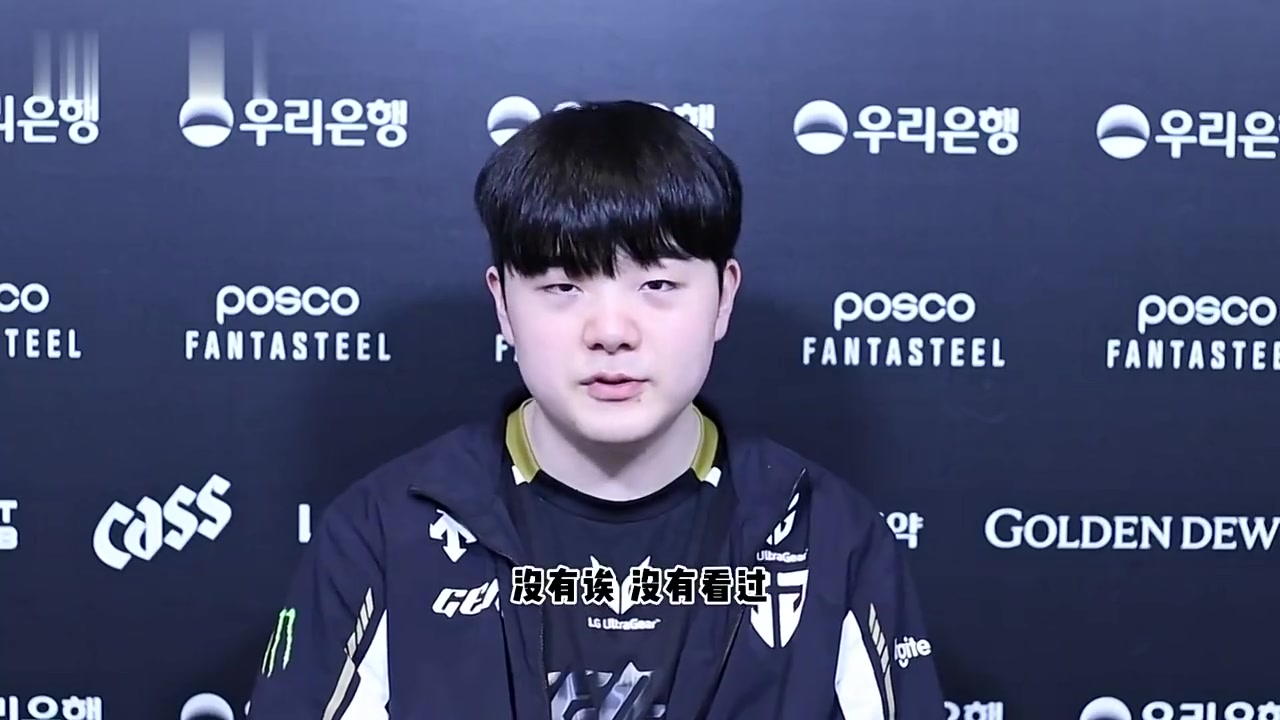 DG视讯官网平台Canyon回应ShowMaker：希望好好照顾自己，一直快乐地打下去