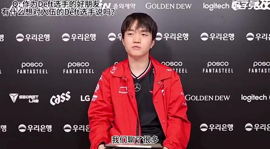 DB真人旗舰Keria祝福Deft：入伍前见面聊了很多，希望他健康平安